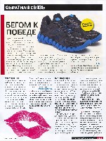 Mens Health Украина 2011 03, страница 6